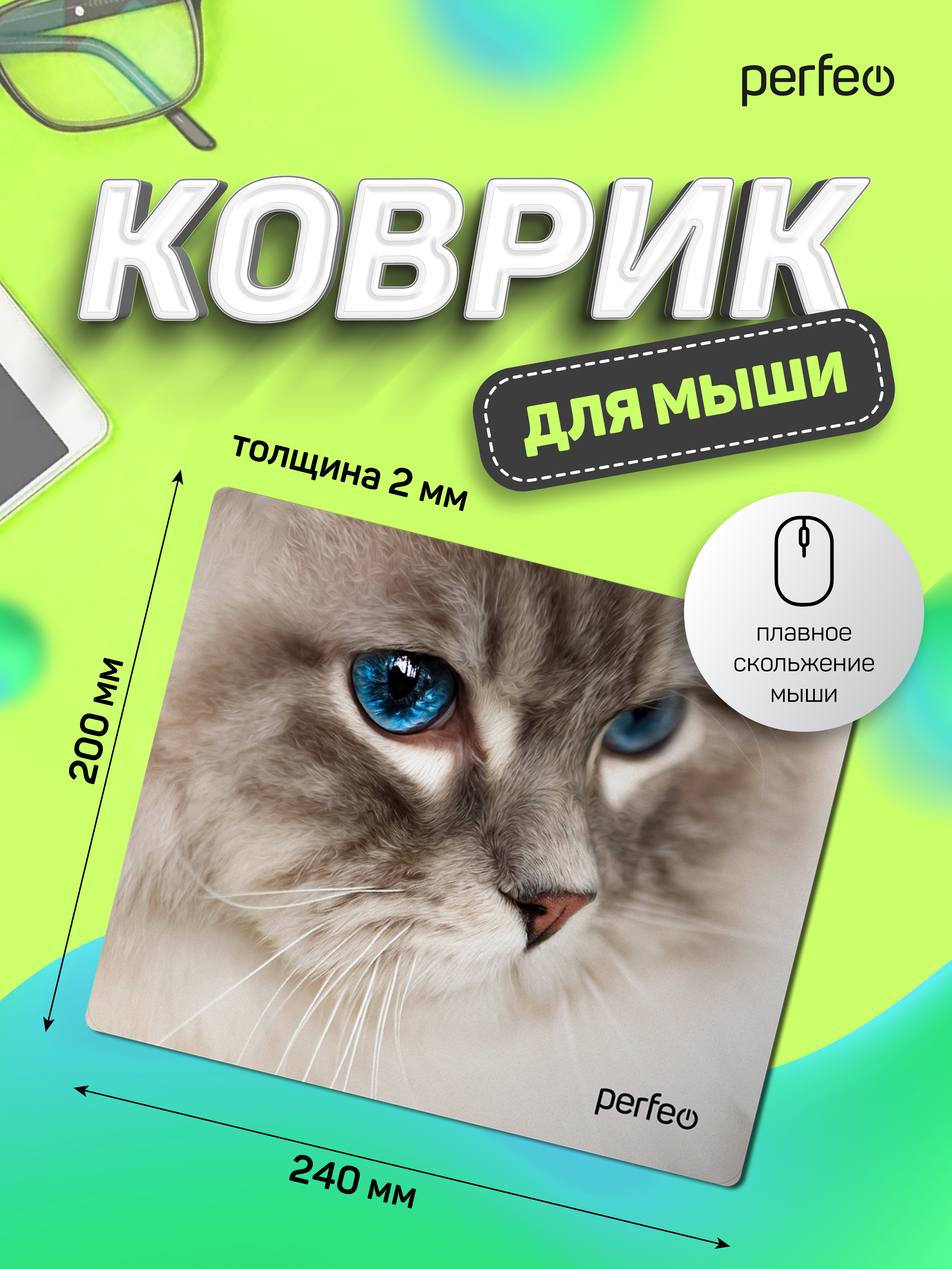 Коврик для мыши Perfeo Cat рисунок 13 - фото 3