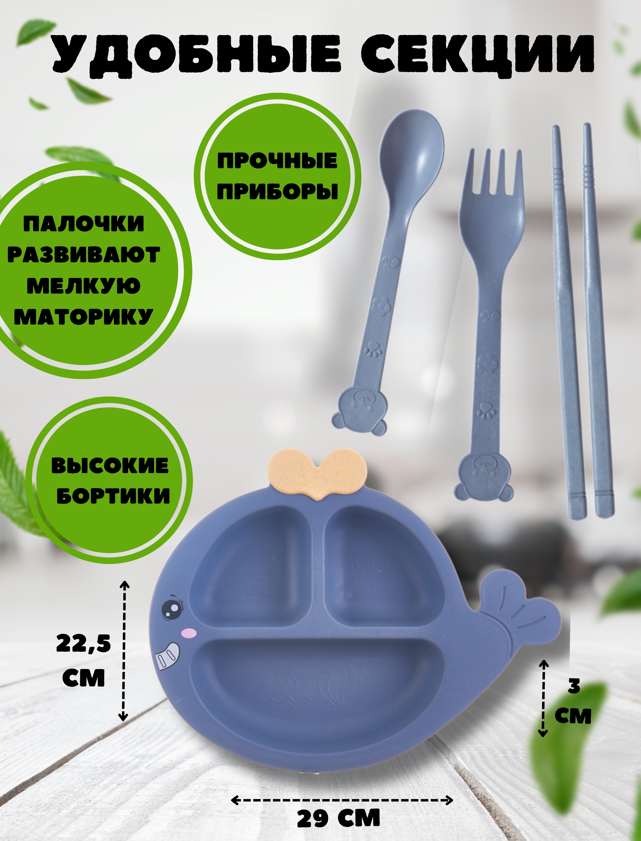 Тарелка секционная iLikeGift Whale blue пластиковая с приборами - фото 3