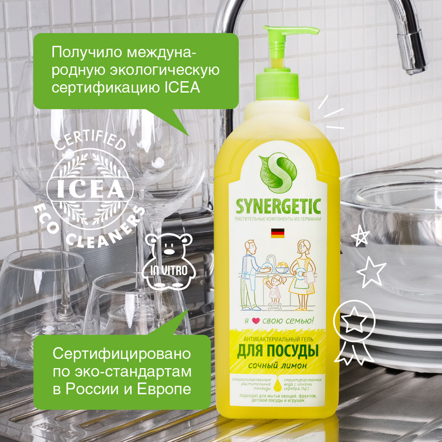 Средство для мытья посуды Synergetic 1000мл - фото 6