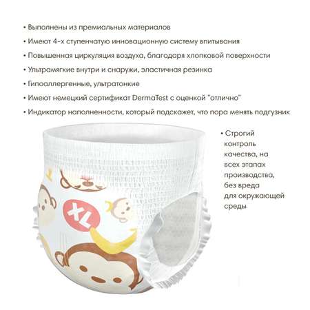 Трусики K-MOM 32 шт. XL