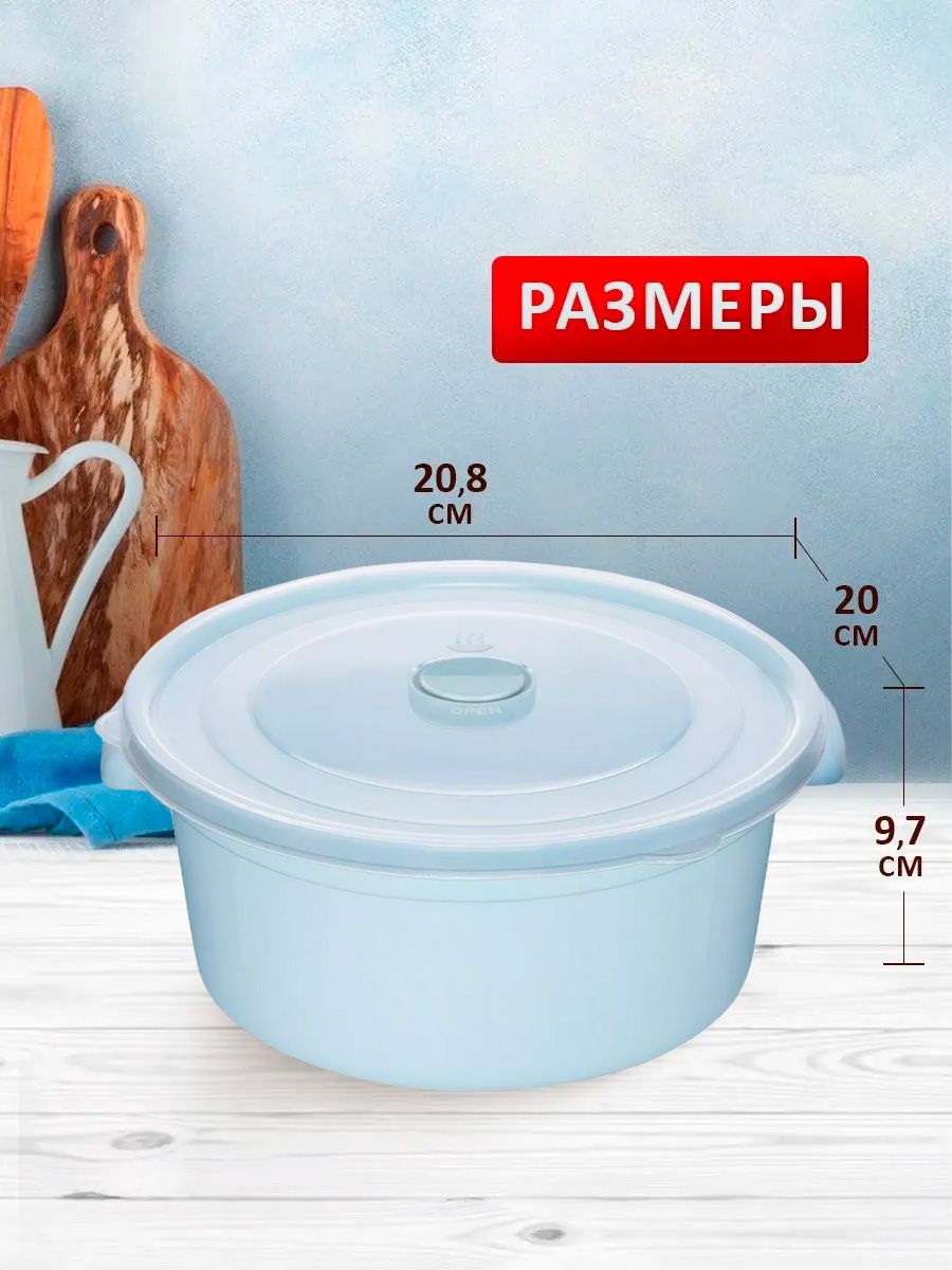 Емкость elfplast Контейнер для хранения еды для микроволновой печи 1.8 л 20.8х20х97 см светло-голубой - фото 2