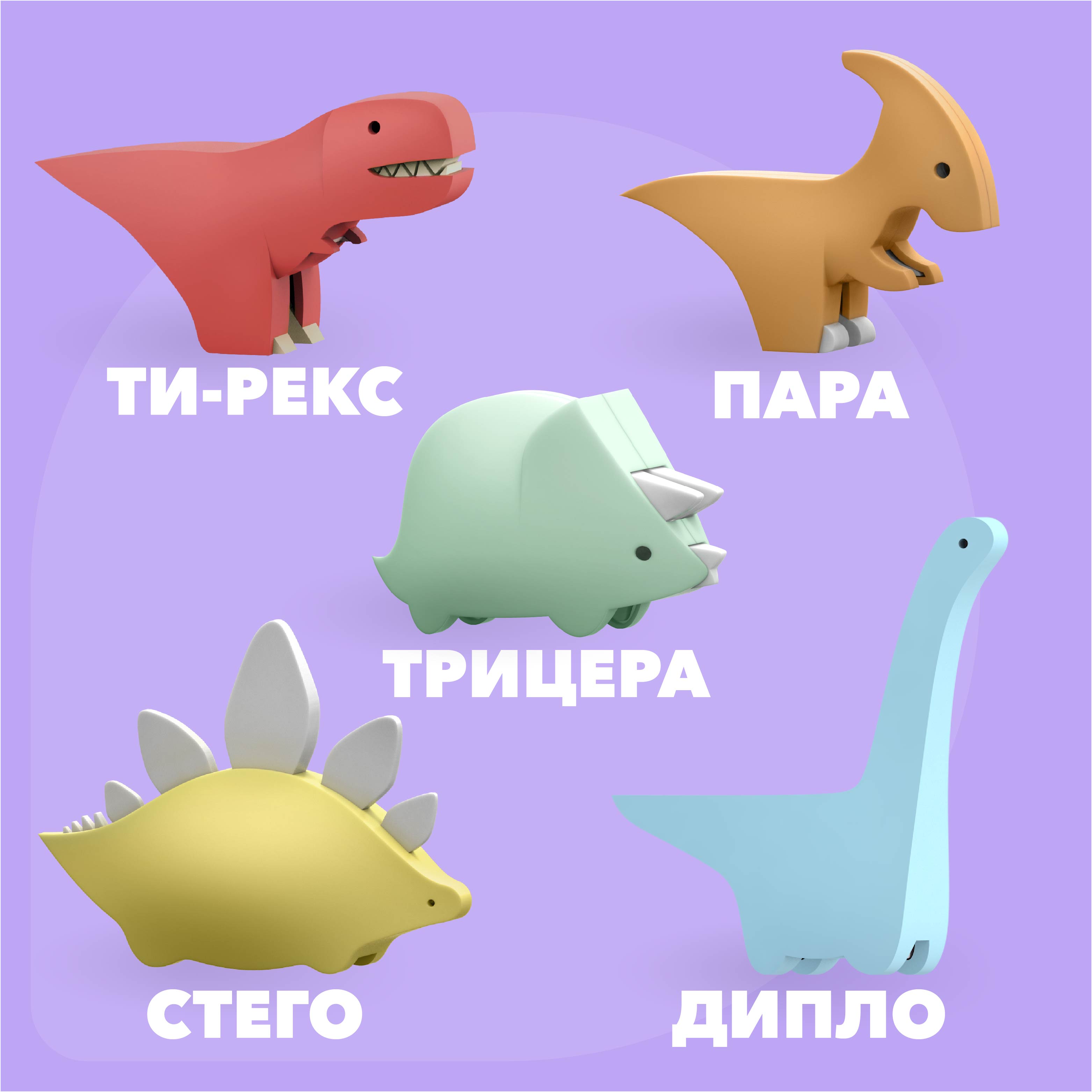 Набор фигурок HALFTOYS World Dino 5 шт. Трицера Ти-Рекс Дипло Стего Пара - фото 2