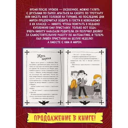 Книга Проф-Пресс страшилки для детей 10+ Страшные истории из заброшки Л. Нзарова