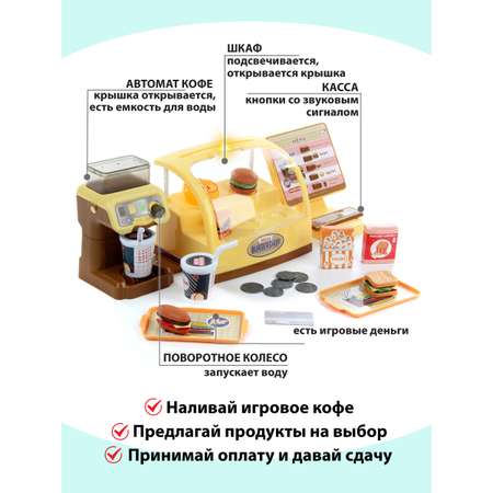 Игровой набор Veld Co касса, продукты