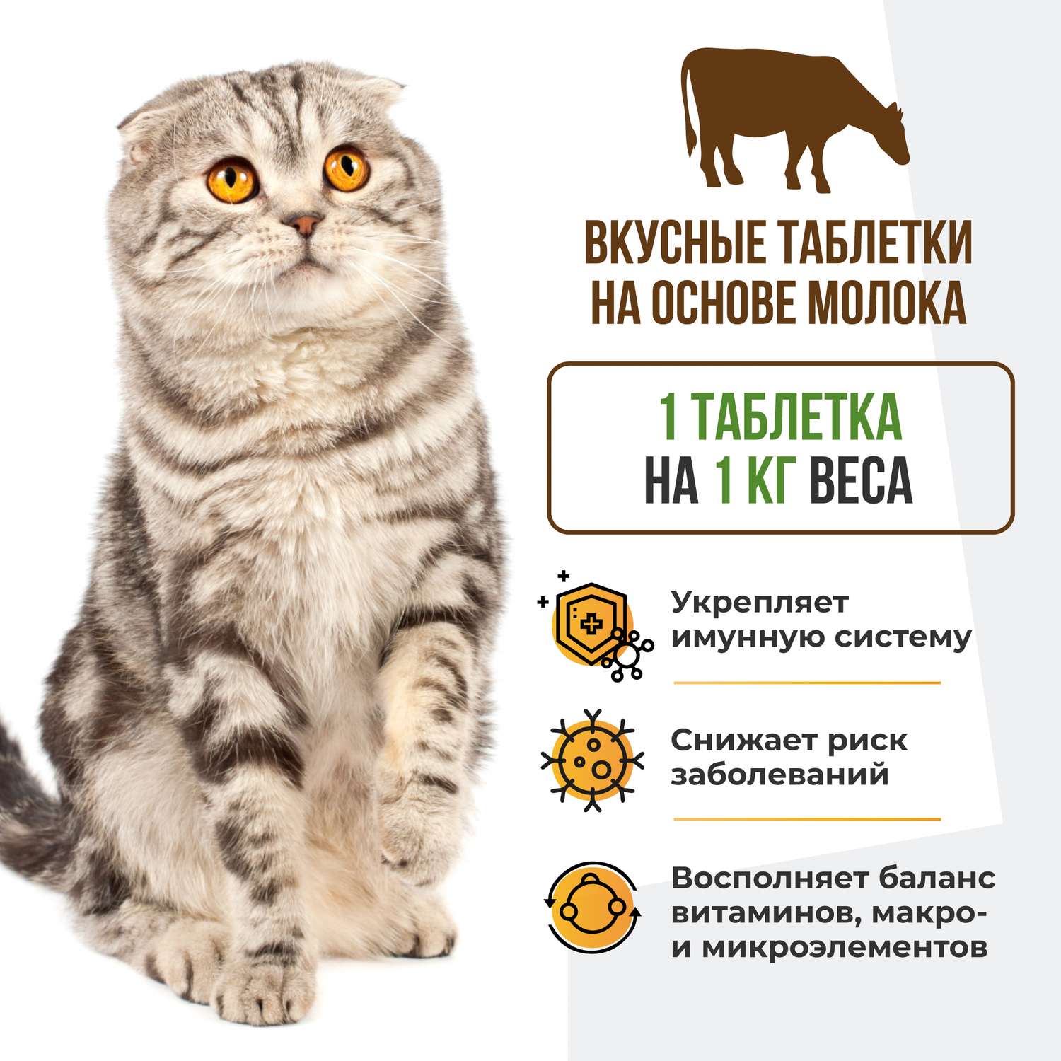 Витамины для кошек Unitabs Immuno Cat с Q10 120таблеток - фото 3