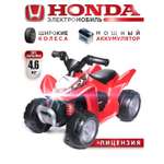 Электромобиль BabyCare Honda