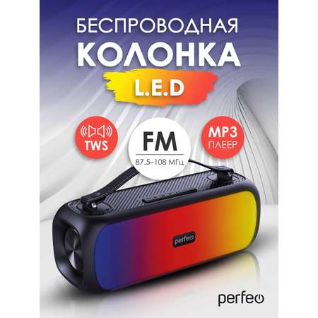 Bluetooth-колонка Perfeo L.E.D.