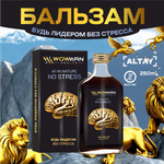 Бальзам WowMan Антистресс Number 1 in Nature No Stress