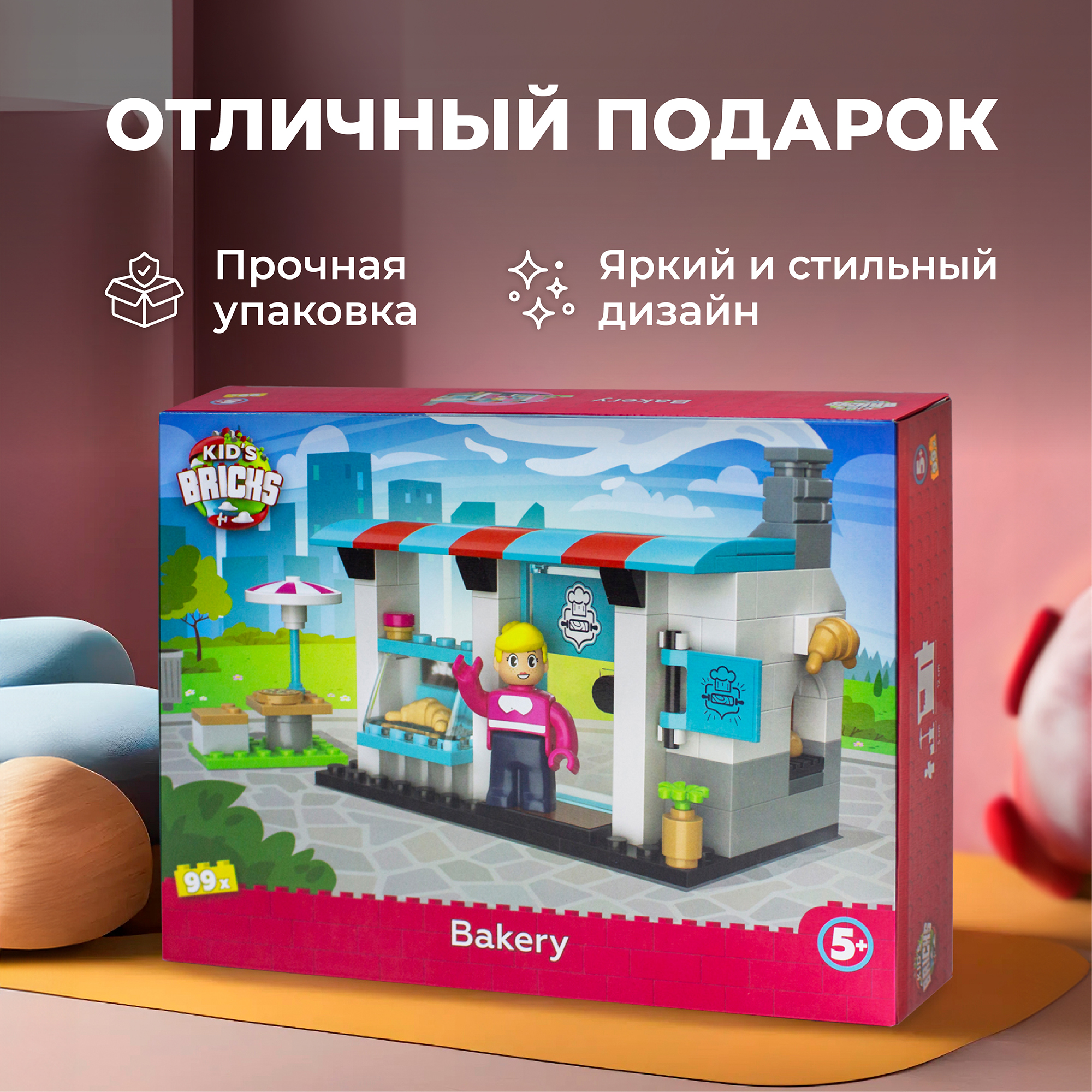 Конструктор kids bricks пекарня 99 деталей - фото 3