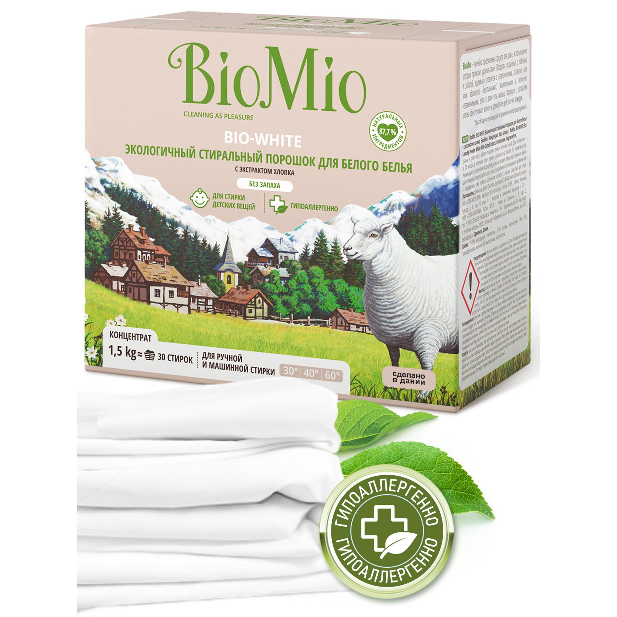 Порошок стиральный Bio Mio Bio-White Хлопок 1.5кг - фото 2