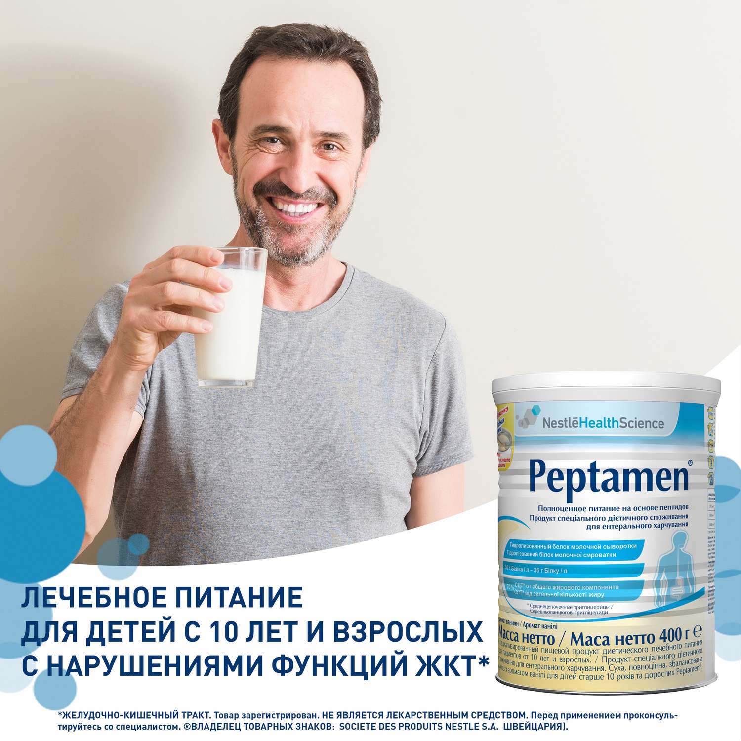 Продукт молочный Nestle Peptamen 400г с 10лет - фото 4