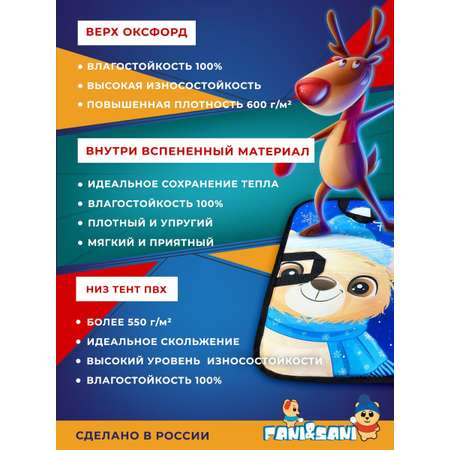 Ледянка Fani and Sani 60 см