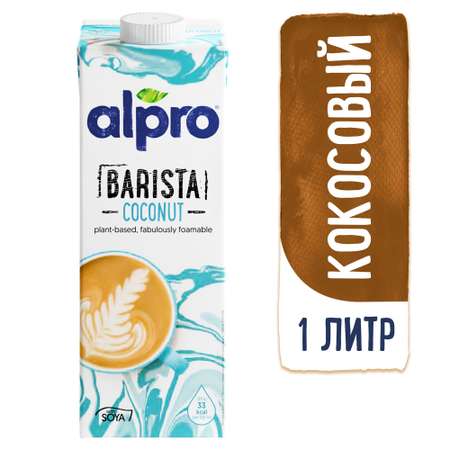 Напиток Alpro Professionals кокосовый с кальцием 1л