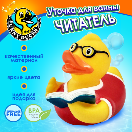 Игрушка для ванны сувенир Funny ducks \"Читатель уточка\", 1827