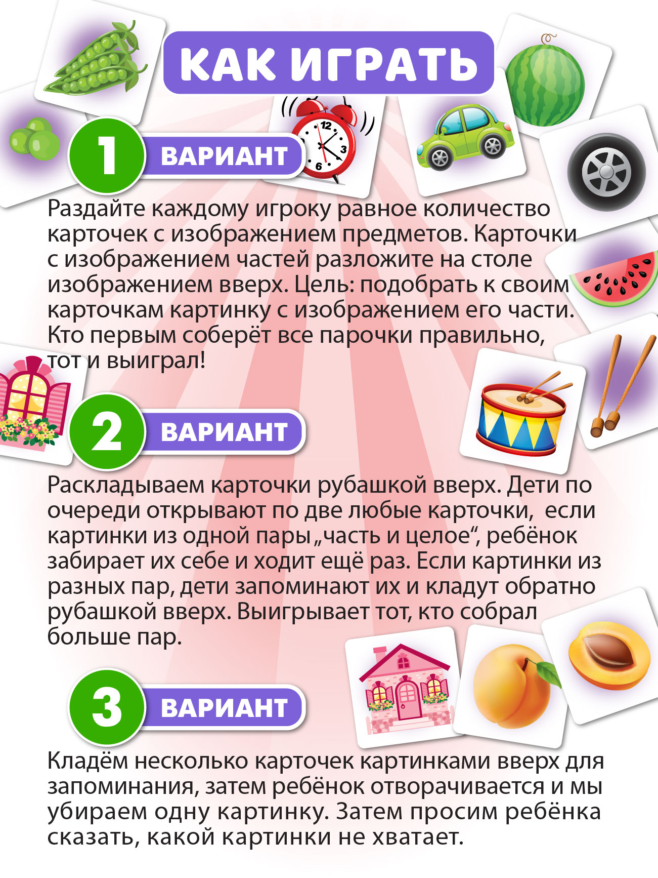 Игра настольная Русский стиль Мемо Парочки Часть и целое - фото 6