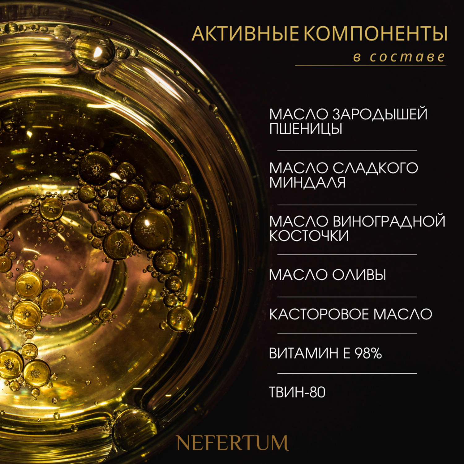 Гидрофильное масло nefertum для тела с ароматом Душистой лаванды - фото 6