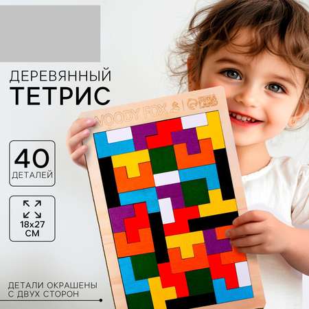 Головоломка Sima-Land «Тетрис» 18×27 см 40 деталей