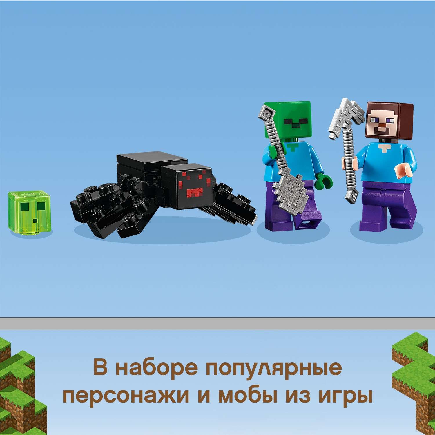 Конструктор LEGO Minecraft Заброшенная шахта 21166 - фото 7