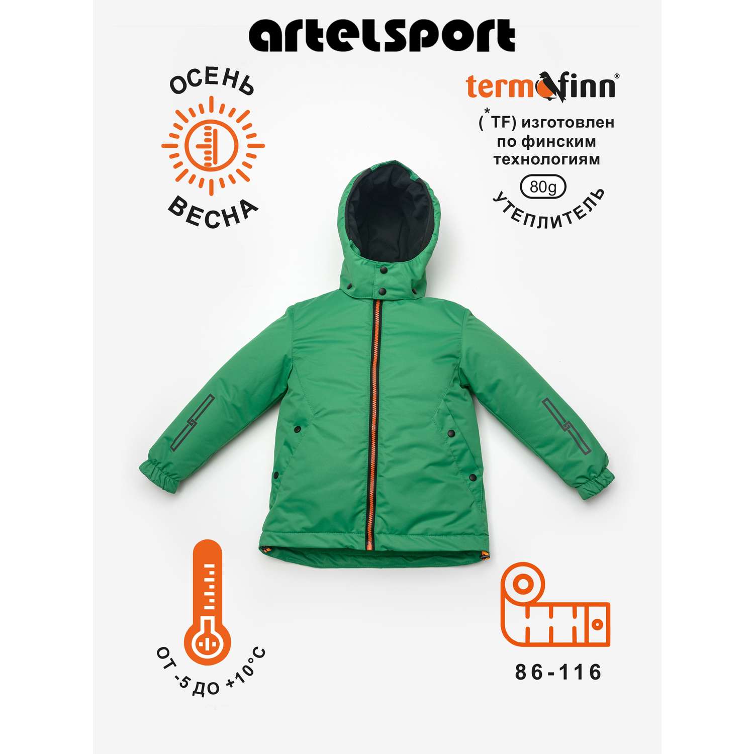 Куртка Artel 21184-42_зеленый - фото 2