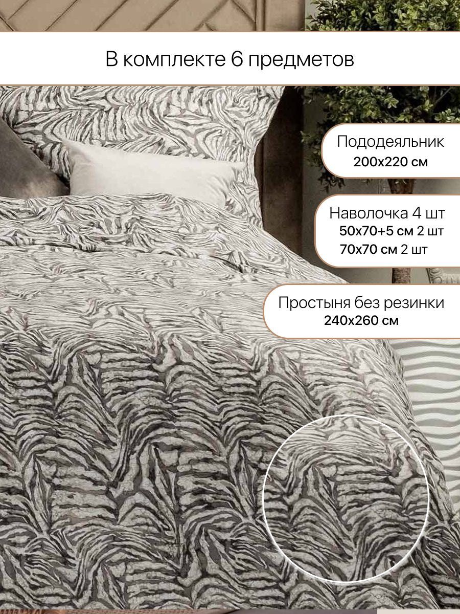 Постельное белье Arya Home Collection Евро 200x220 Alamode Exotic комплект сатин наволочки 4 шт. 50х70 70х70 - фото 3