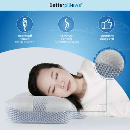 Подушка Betterpillows ортопедическая с охлаждающем эффектом