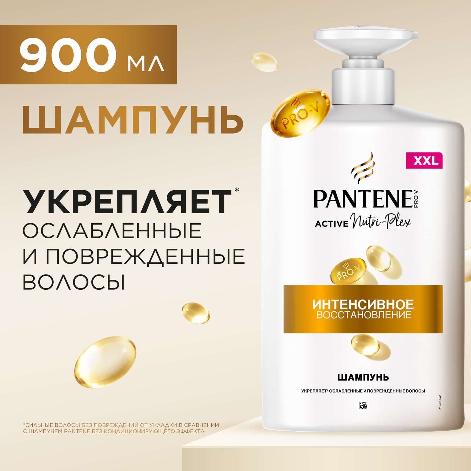 Шампунь Pantene 900 мл 1 шт. - фото 1