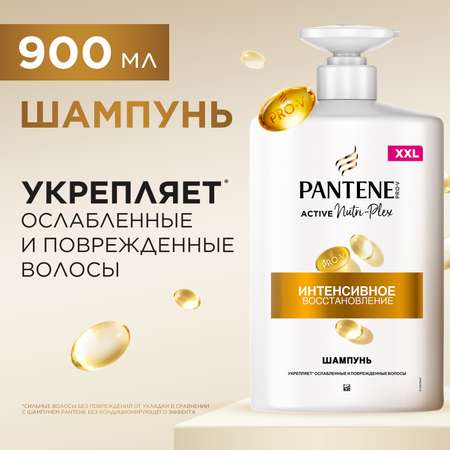 Шампунь Pantene 900 мл 1 шт.