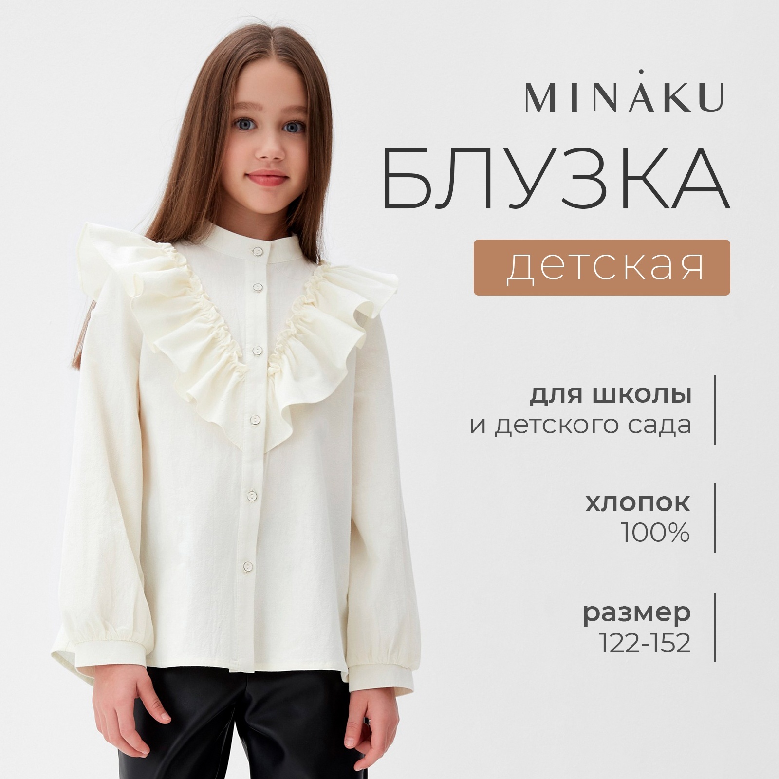 Блузка Minaku 9844030 - фото 2