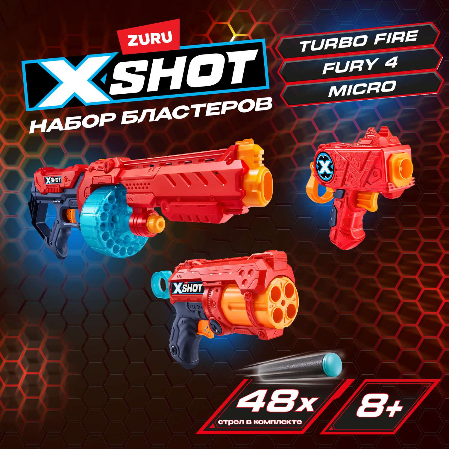 Набор X-SHOT  Комбо Турбо огонь +Ярость 4 микро 36345 - фото 1