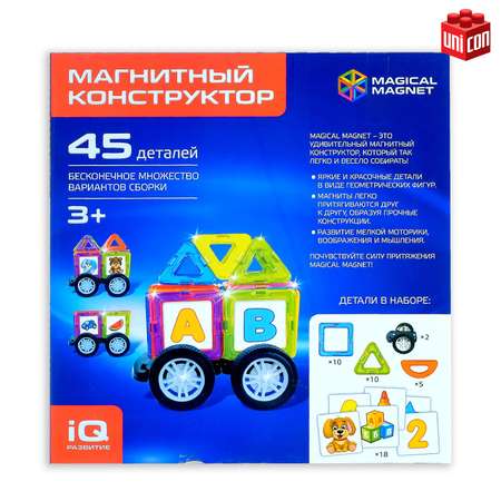 Конструктор магнитный Unicon Magical Magnet 45 деталей