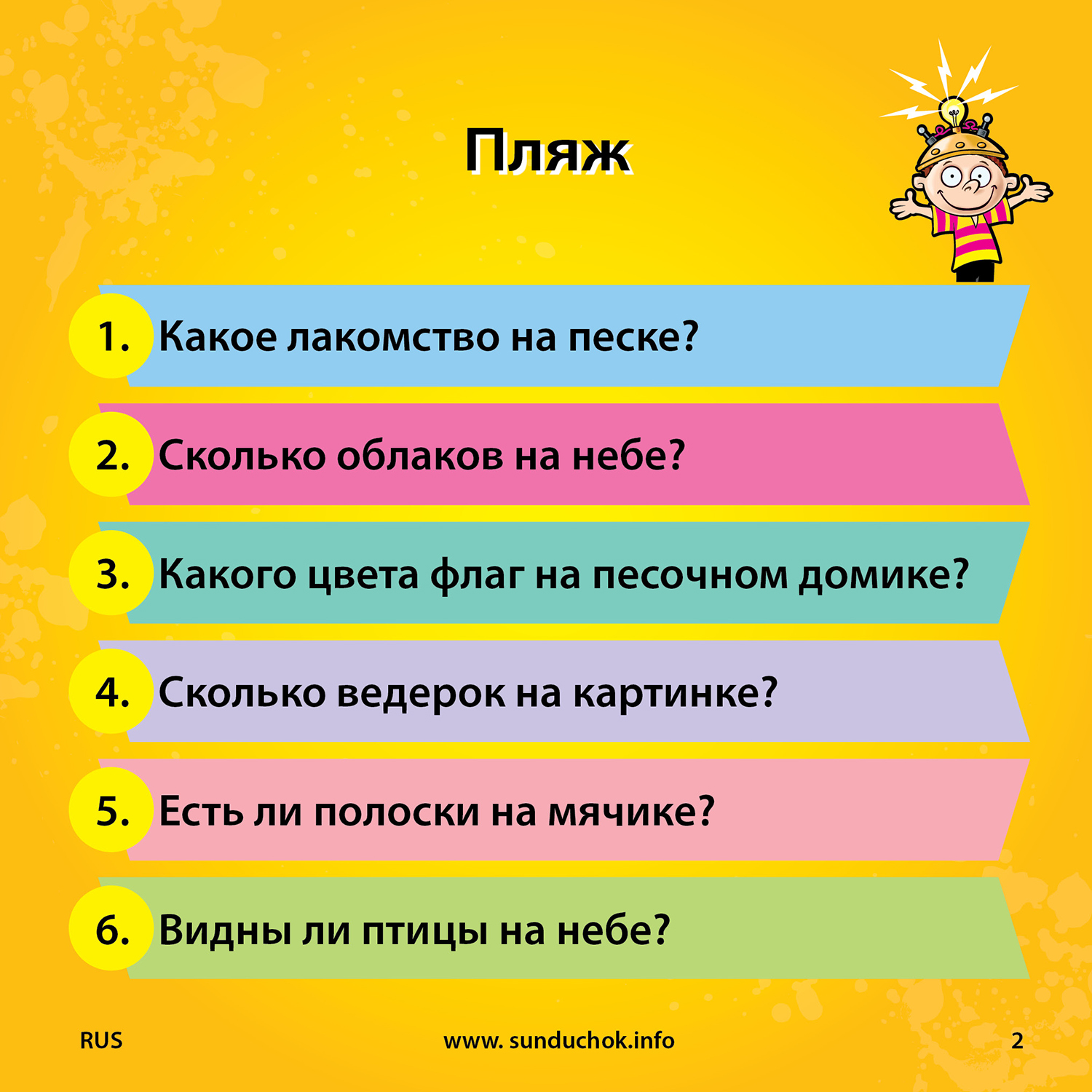 Настольная игра BrainBox Сундучок знаний Мои первые картинки - фото 6