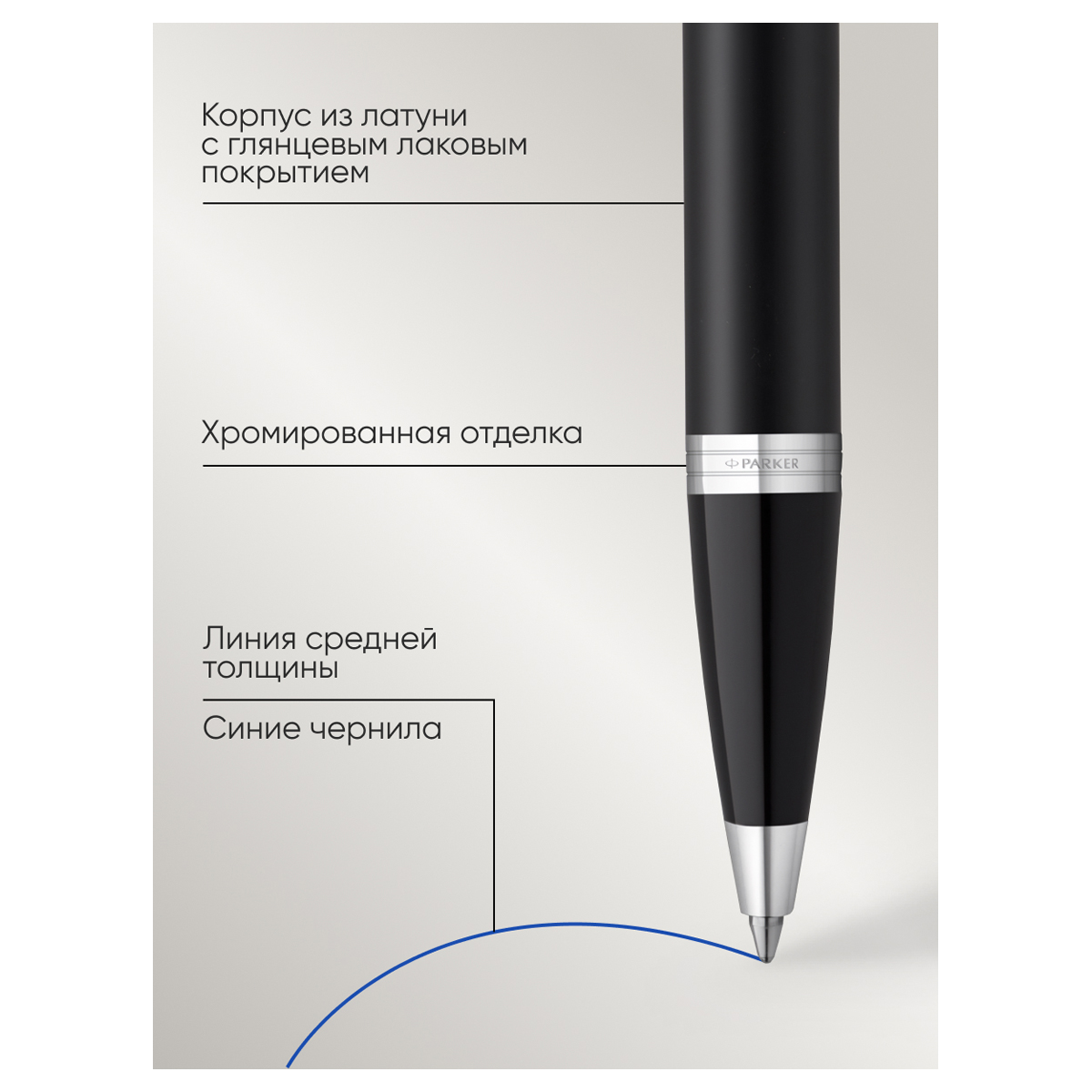 Ручка шариковая PARKER IM Essential Muted Black CT синяя кнопочн подарочная  упаковка купить по цене 3255 ₽ в интернет-магазине Детский мир