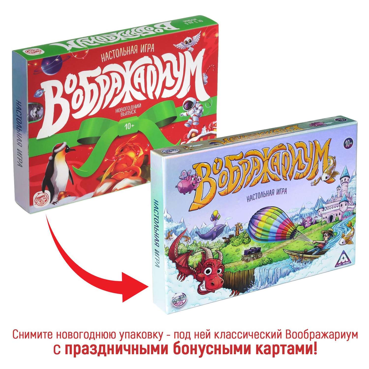 Игра 108 карты правила. Воображариум игра. Настольная игра "Воображариум". Воображариум игра для взрослых