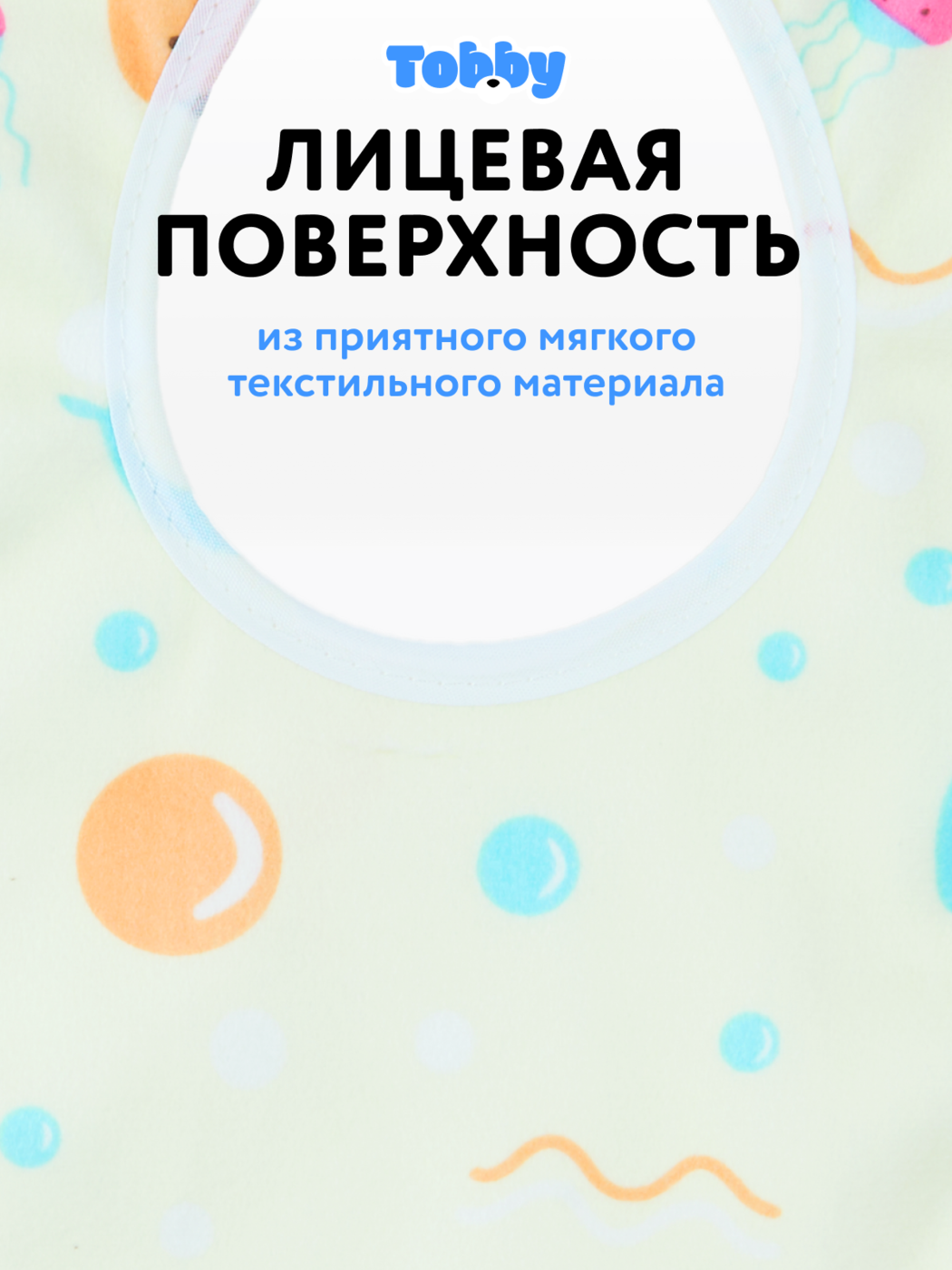 Слюнявчик - нагрудник Tobby для кормления непромокаемые 6 шт. - фото 5