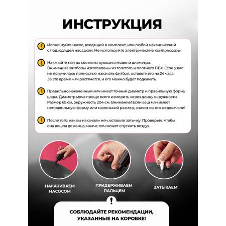 Фитбол YourFit черный 65 см