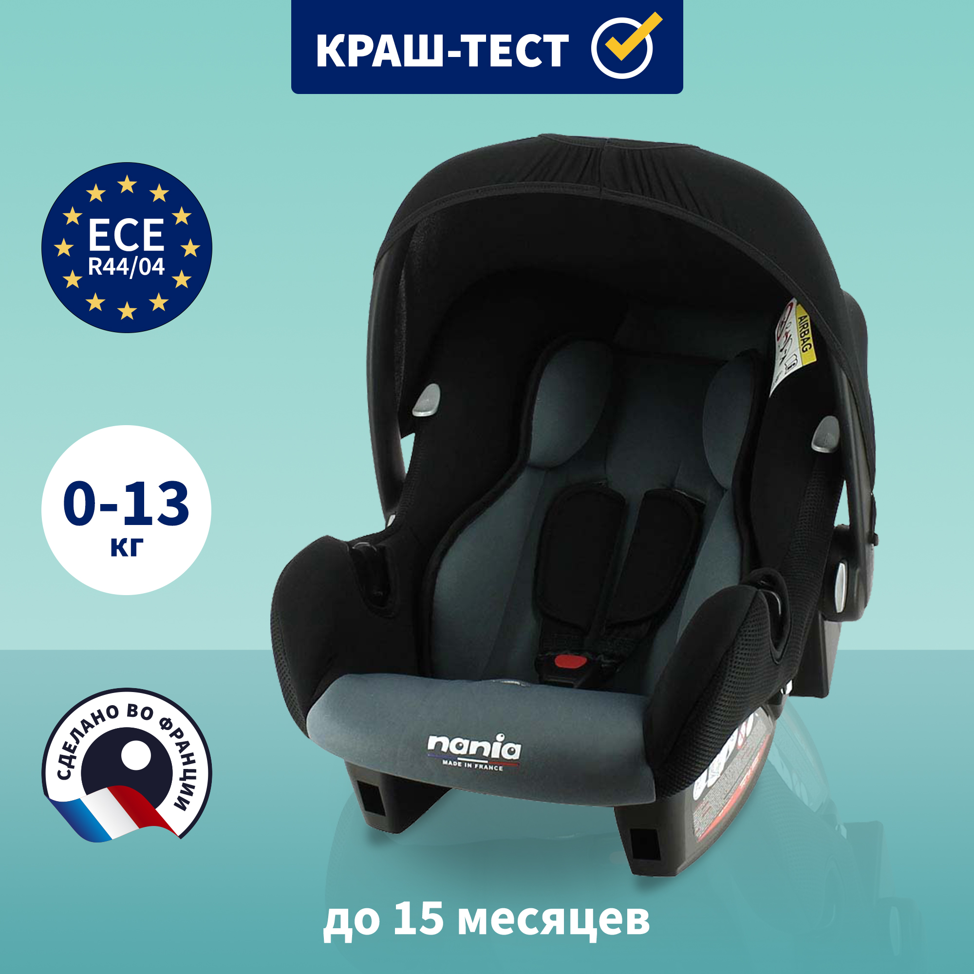 Автокресло Nania BEONE ACCESS Grey - фото 1