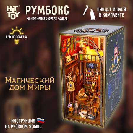 Интерьерный конструктор HitToy Магический дом Миры