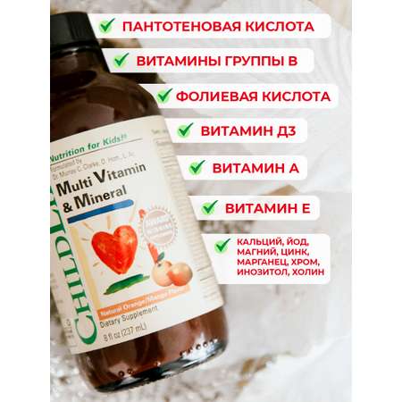 Витамины для детей ChildLife и минералы жидкость флакон 237 мл
