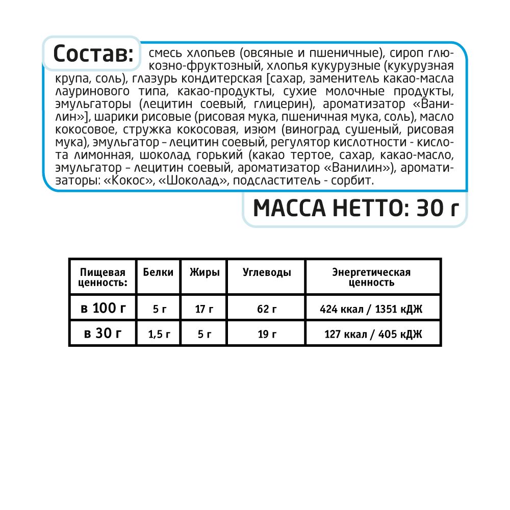 Злаковые батончики MUSLER Кокос в темной глазури 25шт x 30гр - фото 5