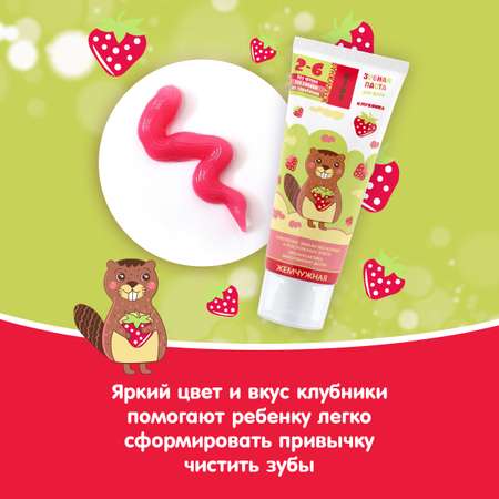 Набор зубных паст детских Жемчужная KIDS Bubble Gum + Клубника + Мармелад c 2-х лет 3 штуки по 60 мл