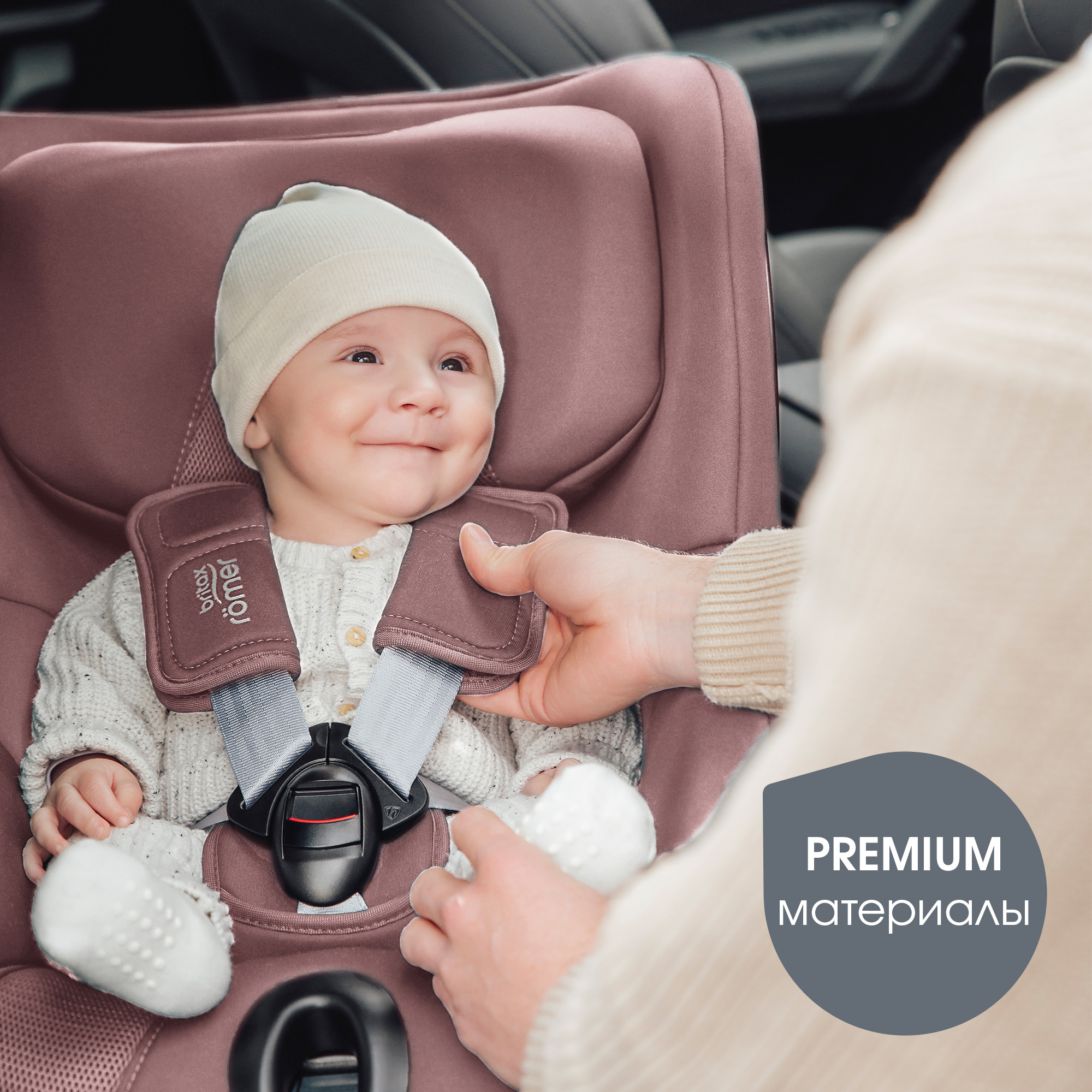 Детское автокресло Britax Roemer DUALFIX PRO M Dusty Rose для детей с 3 мес. до 19 кг - фото 13