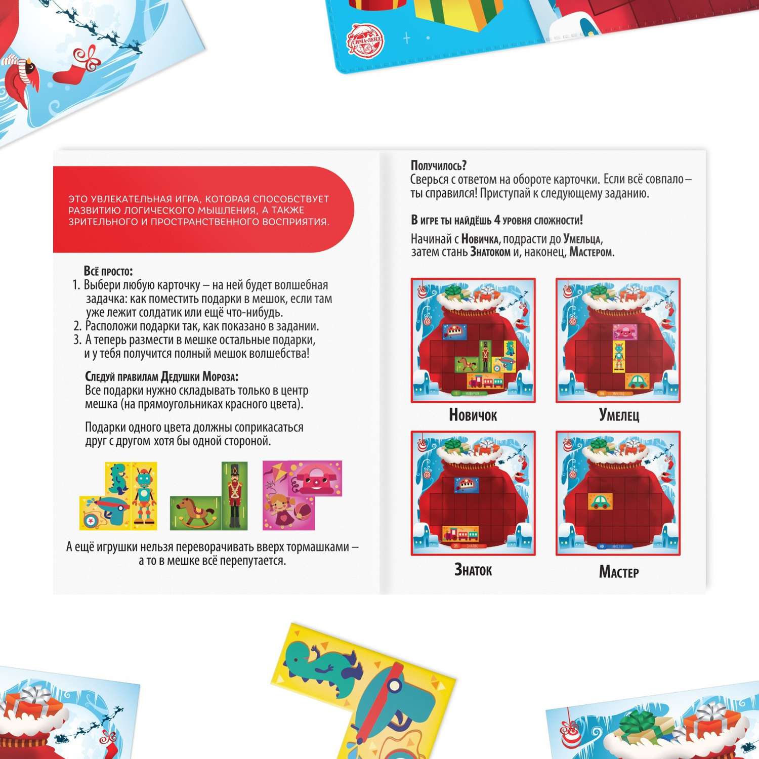 Магнитная игра Лас Играс «Подарки Деда Мороза». 48 карт. 10 магнитных деталей - фото 4