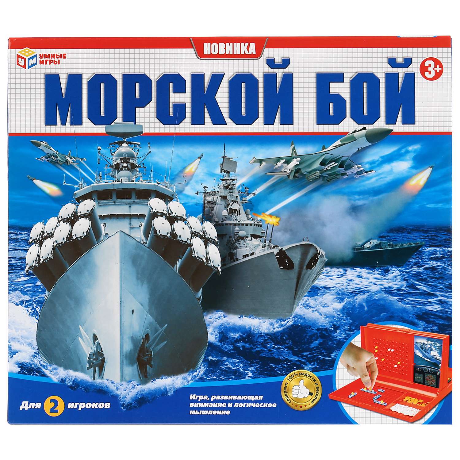 Настольная игра Умные Игры Морской бой 224607 купить по цене 1351 ₽ в  интернет-магазине Детский мир