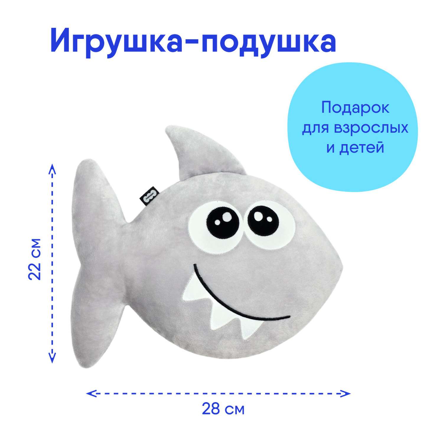 Игрушка подушка Мякиши Акула обнимашка - фото 2
