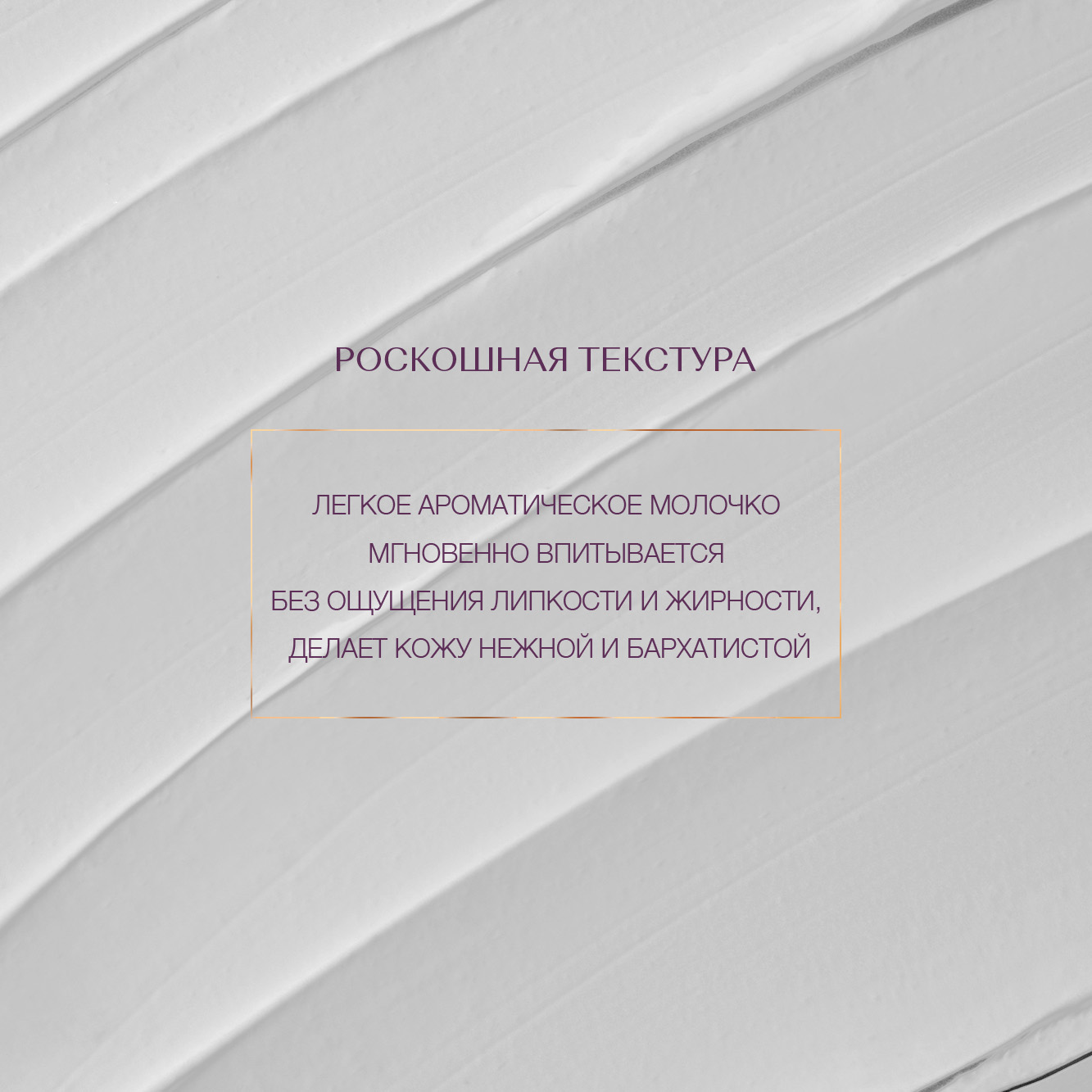 Молочко для тела Zeitun Ритуал Расслабления увлажняющее с лавандой и вербеной антистресс 200 мл - фото 4