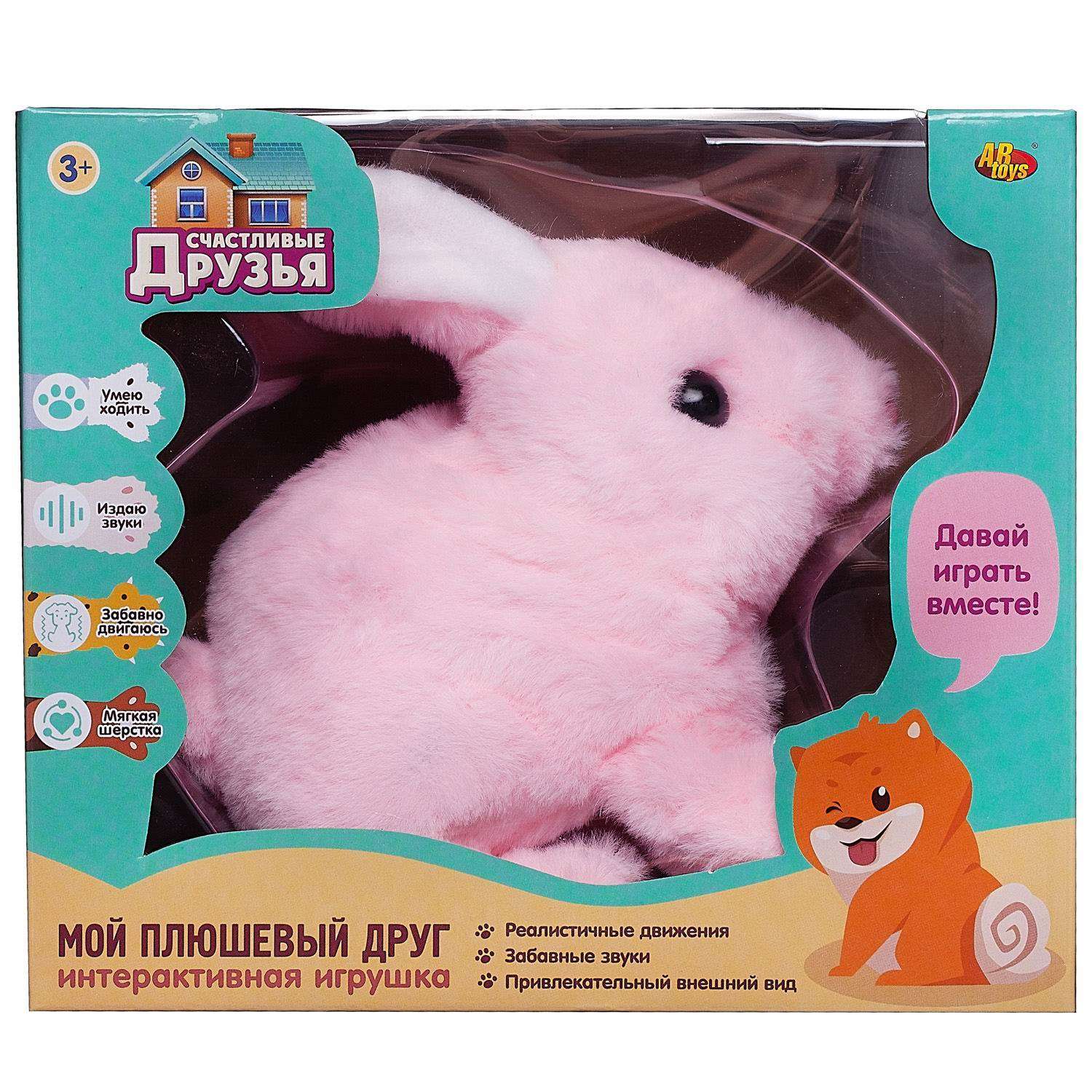 Мягкая игрушка ABTOYS Счастливые друзья кролик розовый движение звук - фото 1