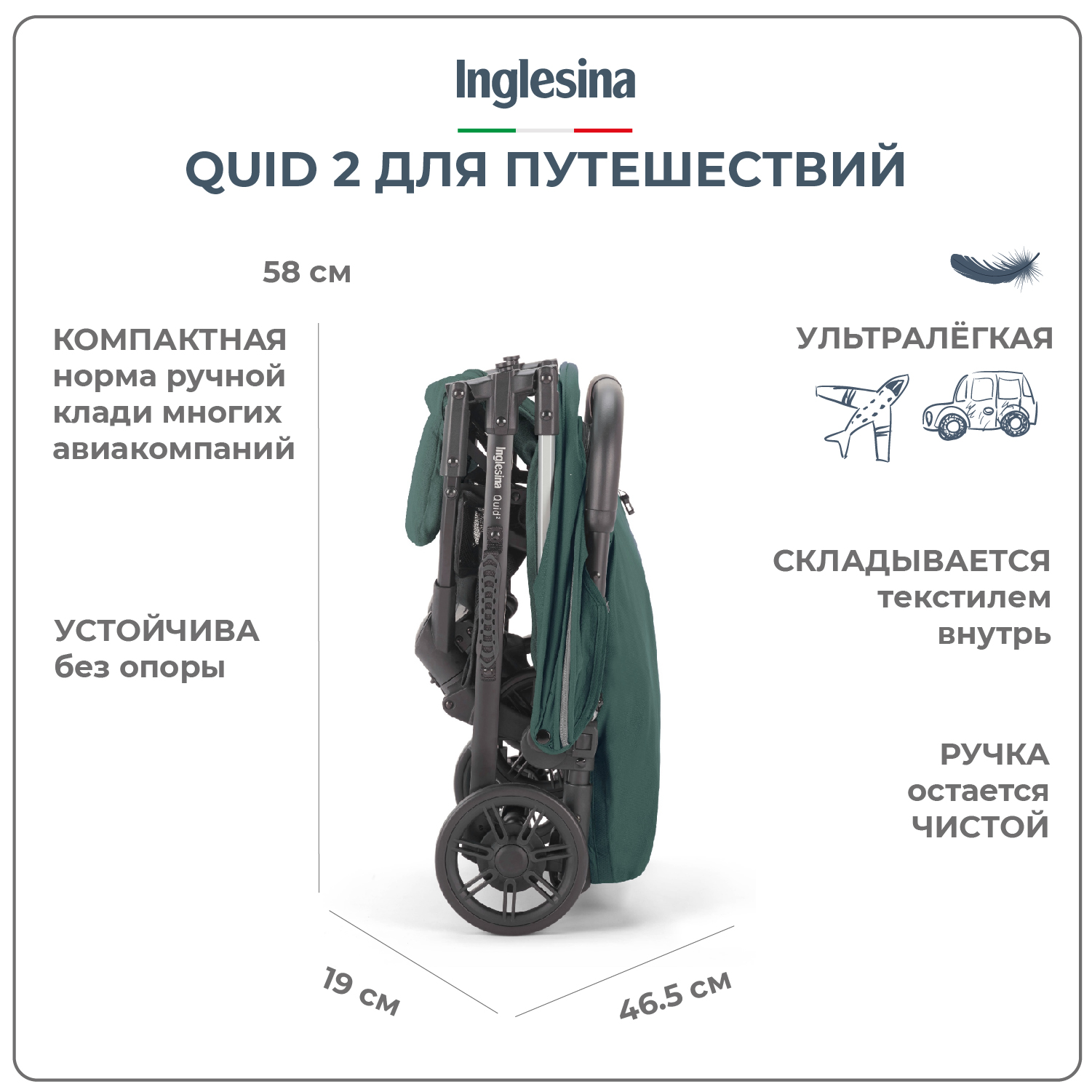 Прогулочная коляска INGLESINA Quid 2 Elephant Grey - фото 5