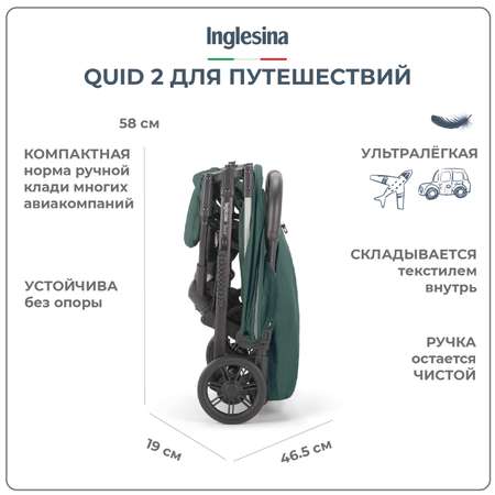 Прогулочная коляска INGLESINA Quid 2 Elephant Grey