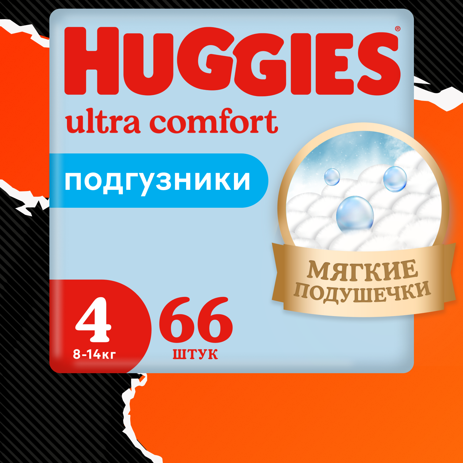 Подгузники для мальчиков Huggies Ultra Comfort 4 8-14кг 66шт - фото 1