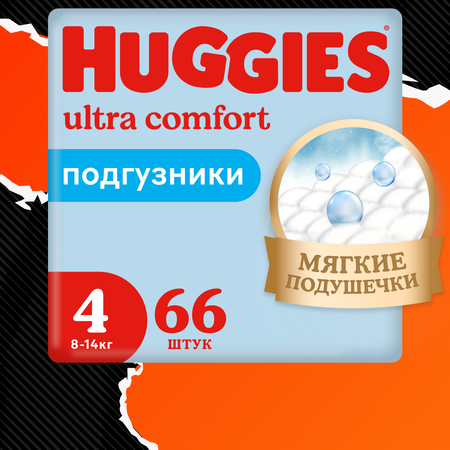 Подгузники для мальчиков Huggies Ultra Comfort 4 8-14кг 66шт